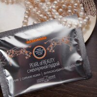 Маска альгинатная для увядающей кожи с жемчужной пудрой «Pearl of beauty»